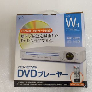 DVDプレーヤー(その他)