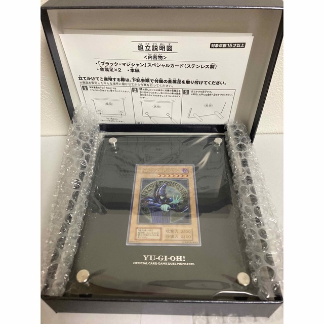 新品】遊戯王「ブラック・マジシャン」スペシャルカード（ステンレス製