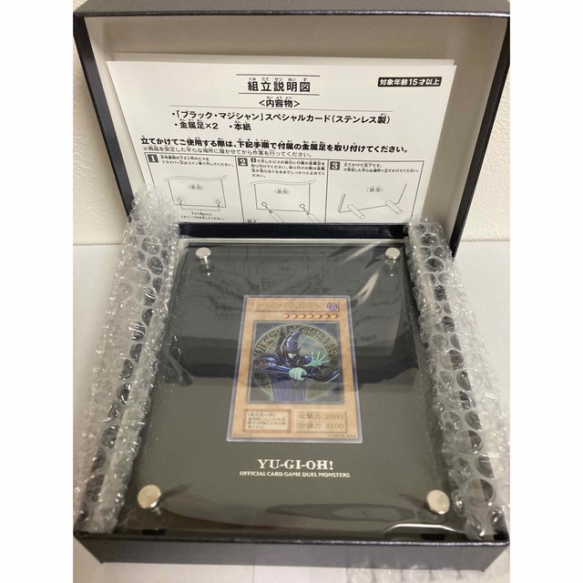 シングルカード【新品】遊戯王「ブラック・マジシャン」スペシャルカード（ステンレス製）