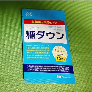 アラ(ALA)のSBI 株主優待 アラプラス　糖ダウン(アミノ酸)