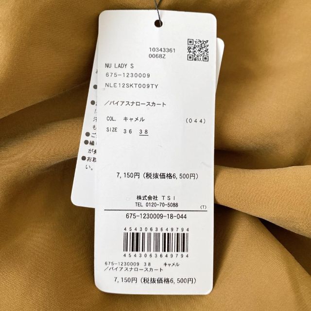 新品✨ナノユニバース バイアスナロースカート マキシ丈 フレア キャメル 38 9