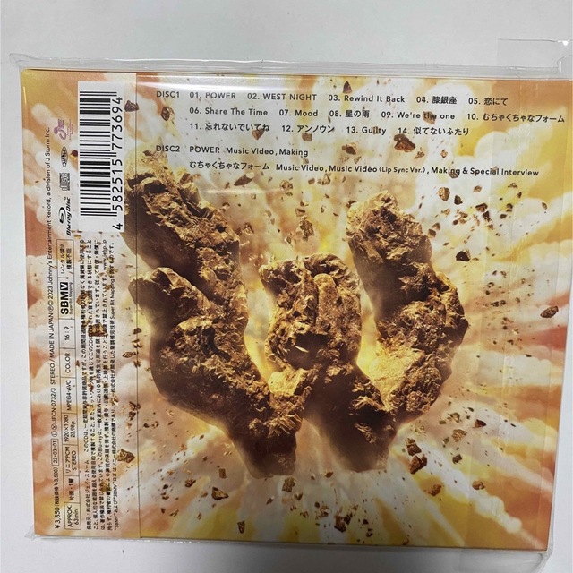 Johnny's(ジャニーズ)のPOWER（初回盤A/Blu-ray Disc付） エンタメ/ホビーのCD(ポップス/ロック(邦楽))の商品写真