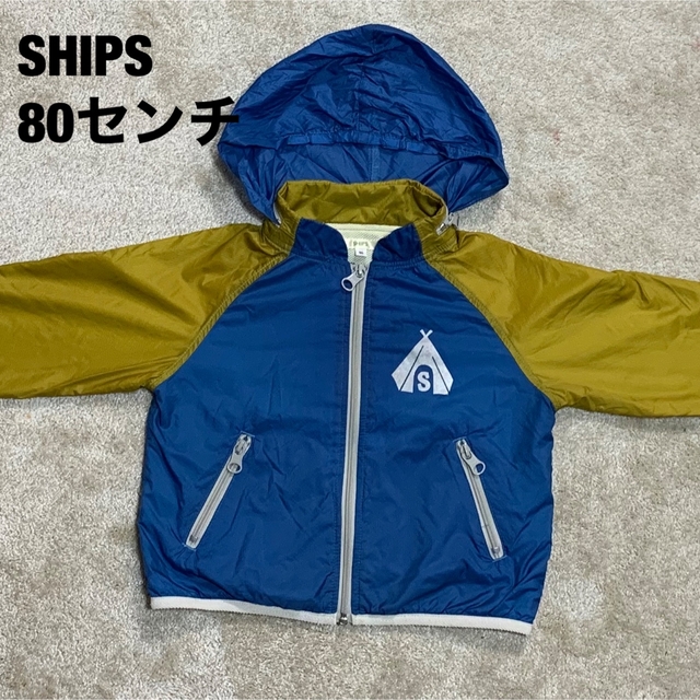 SHIPS KIDS(シップスキッズ)のナイロンジャケット　80センチ キッズ/ベビー/マタニティのベビー服(~85cm)(ジャケット/コート)の商品写真