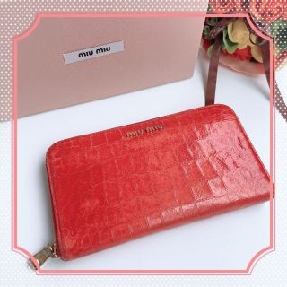 ミュウミュウ(miumiu)の【正規品】miu miu 長財布 ラウンドファスナー クロコダイル調(財布)