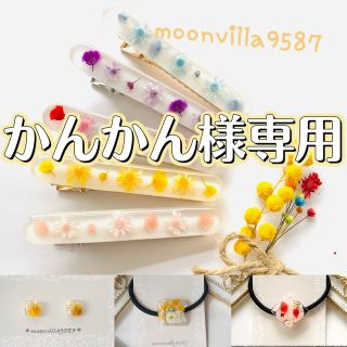 かんかん様専用a062.フラワーヘアゴム　キンモクセイスワッグmoonvilla(ヘアアクセサリー)