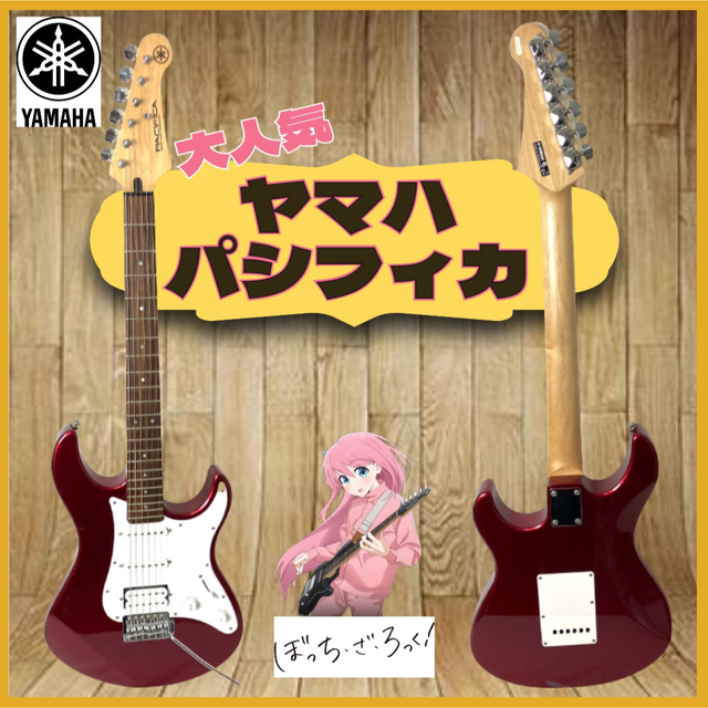 ぼっちざろっく　ヤマハ　PAC312 パシフィカ　エレキギター　ストラト　ケース