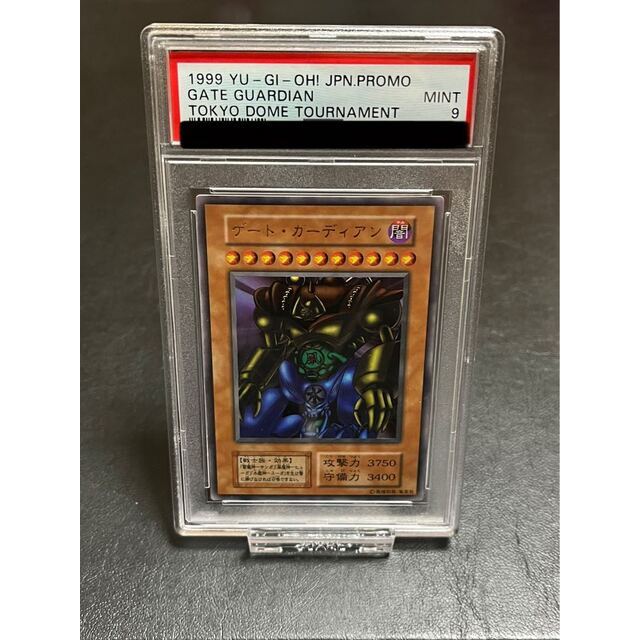 遊戯王 ゲートガーディアン psa9 大勧め www.gold-and-wood.com