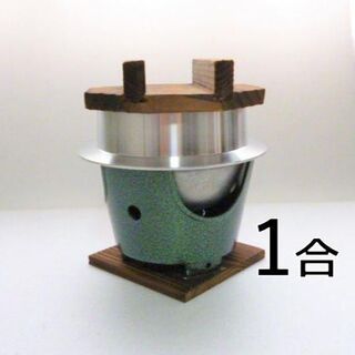 128/新品 釜めし鍋セット 1合 グリーン卓上コンロ 日本製 プロ用釜飯