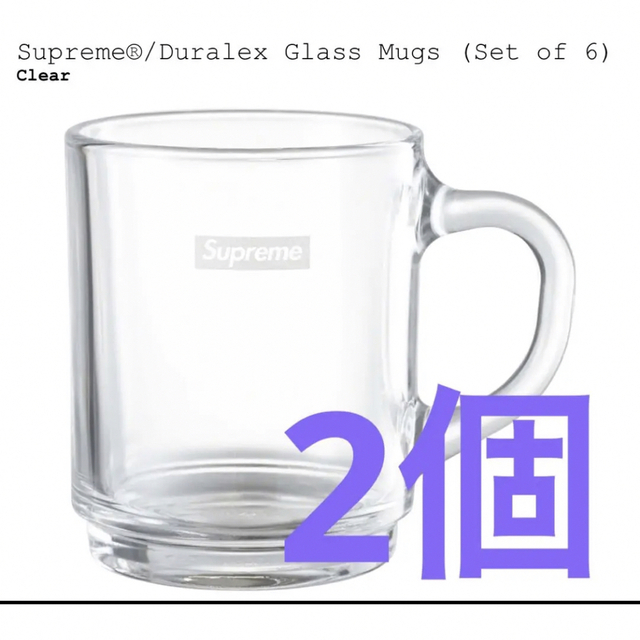 Supreme / Duralex Glass Mugs 2個セット