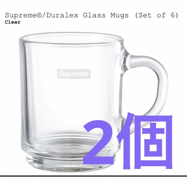 Supreme(シュプリーム)のSupreme / Duralex Glass Mugs 2個セット インテリア/住まい/日用品のキッチン/食器(グラス/カップ)の商品写真