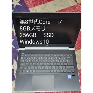 宇宙の香り 超格安!ハイエンド機!HP probook I7 8550U オフィス付