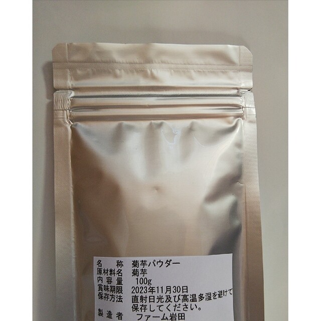 菊芋パウダー　山口県産　　内容量100g 食品/飲料/酒の加工食品(乾物)の商品写真