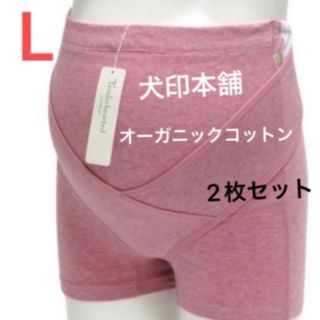 イヌジルシホンポ(INUJIRUSHI)の犬印　オーガニックコットン　ウィングサポート付き妊婦帯　Lサイズ　2枚　レッド❺(マタニティ下着)