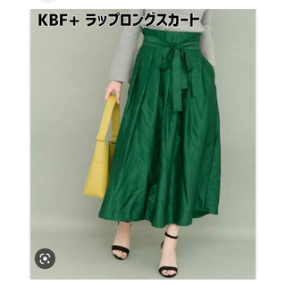 ケービーエフ(KBF)の最終値下げ【新品】KBF+(ケービーエフプラス)ラップロング巻スカート(ロングスカート)