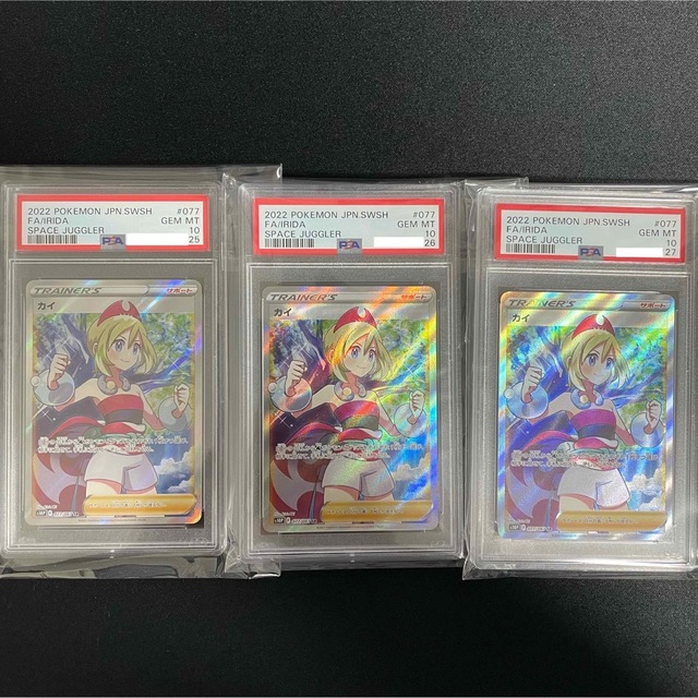 ポケモンカード カイ SR psa10 3連番 3枚セット 人気商品ランキング