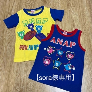 アナップキッズ(ANAP Kids)の【sora様専用】ANAP kids Tシャツ＆タンクトップ セット100サイズ(Tシャツ/カットソー)