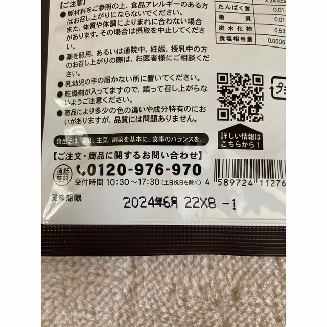 シードコムス　サプリメント　サラシアブラック60粒　約1ヶ月分 コスメ/美容のダイエット(ダイエット食品)の商品写真