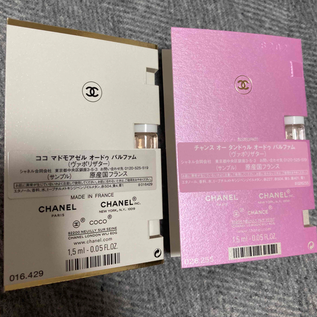 CHANEL(シャネル)のシャネル　香水　サンプル　2種セット コスメ/美容の香水(香水(女性用))の商品写真