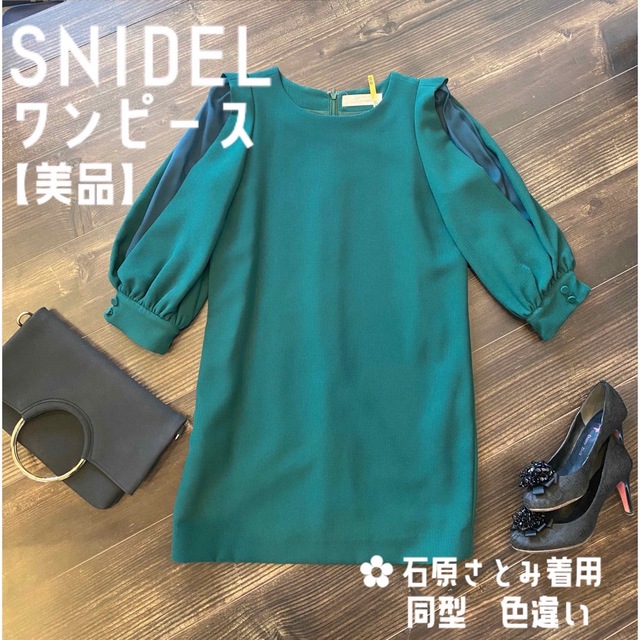 SNIDEL(スナイデル)のスナイデル　SNIDEL  ワンピース　グリーン　さえこさんワンピース　結婚式 レディースのワンピース(ミニワンピース)の商品写真