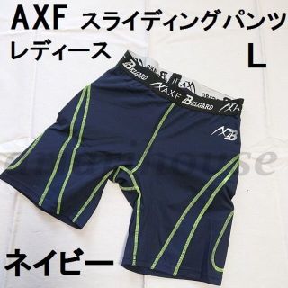 ベルガード(BELGARD)のL AXF アクセフ レディース バランスフィット スライディングパンツ ＮＶ(ウェア)