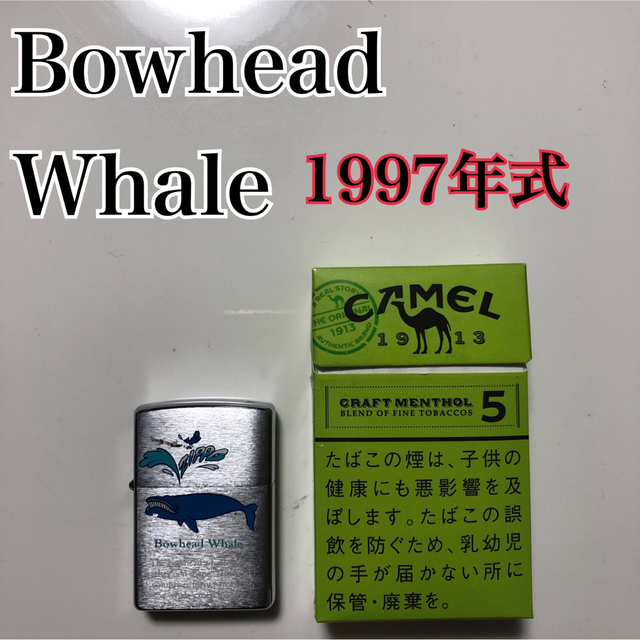 ZIPPO Bowhead Whaleクジラ  1997年式　ヴィンテージジッポ