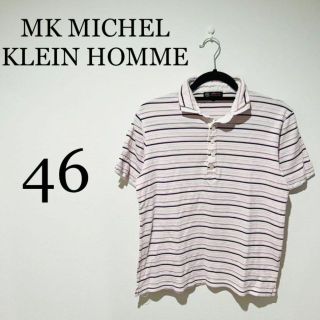 エムケーミッシェルクランオム(MK MICHEL KLEIN homme)のMK MICHEL KLEIN HOMME メンズ　ポロシャツ　46サイズ(ポロシャツ)