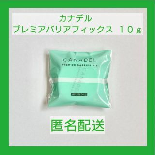 【エイジングケアに！】カナデル プレミアバリアフィックス 10g 新品(オールインワン化粧品)