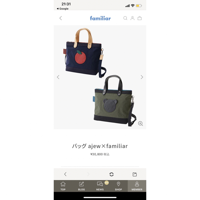 新品 限定ajew familiar コラボトートバッグ カーキ | medcezirtattoo.com