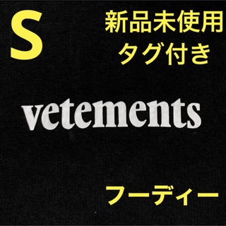ヴェトモン(VETEMENTS)のVETEMENTS ロゴ フーディー パーカー ヴェトモン フード HOODIE(パーカー)