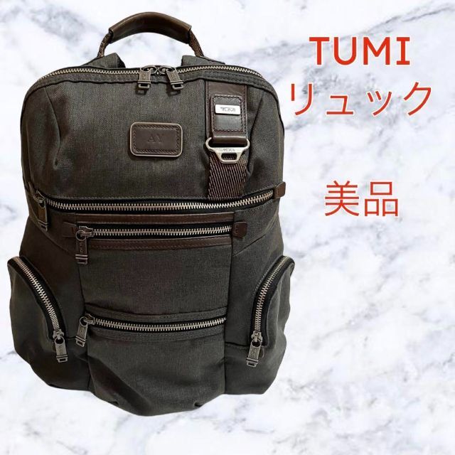 安心の関税送料込み 【美品】TUMI トゥミ リュック ビジネスバッグ