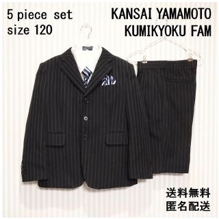 カンサイヤマモト 子供 ドレス/フォーマル(男の子)の通販 200点以上 カンサイヤマモト 子供 ドレス/フォーマル(男の子)の通販 200点以上