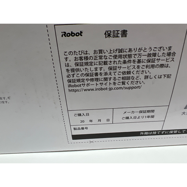 iRobot(アイロボット)のルンバ j7 iRobot アイロボット ロボット掃除機  j715860  スマホ/家電/カメラの生活家電(掃除機)の商品写真