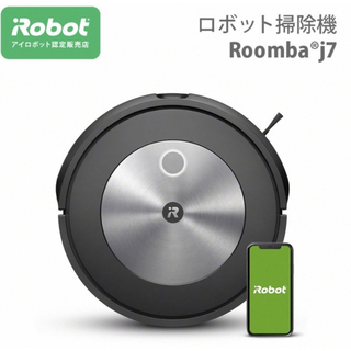iRobot - ルンバ j7 iRobot アイロボット ロボット掃除機  j715860 