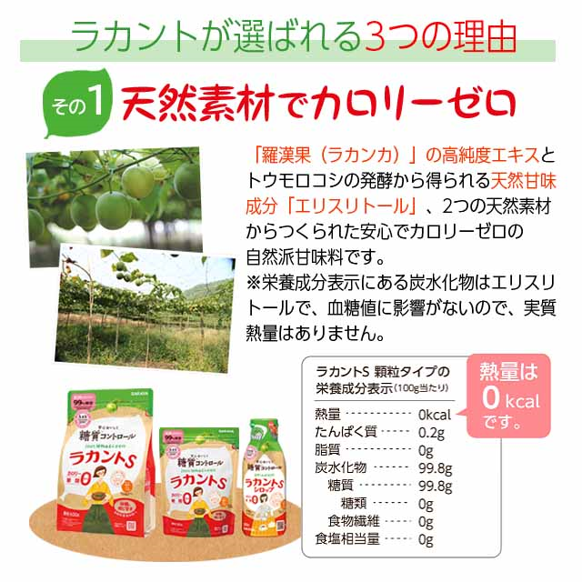 SARAYA(サラヤ)のサラヤ ラカントS 顆粒 800g ◆新品未開封◆ コスメ/美容のダイエット(ダイエット食品)の商品写真