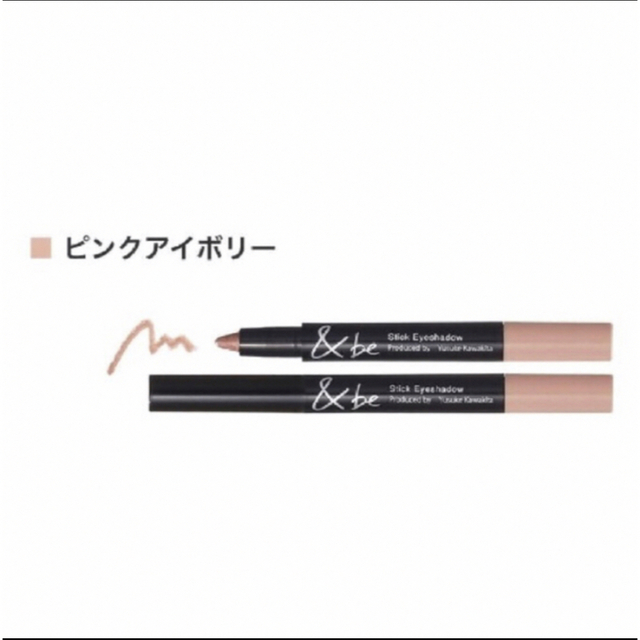 &be(アンドビー)の&be スティックアイシャドウ ピンクアイボリー コスメ/美容のベースメイク/化粧品(アイシャドウ)の商品写真