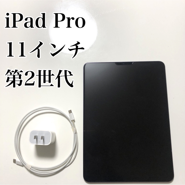 Apple - iPadPro11インチ第2世代 充電コード付き Wi-Fiモデルの通販 by 