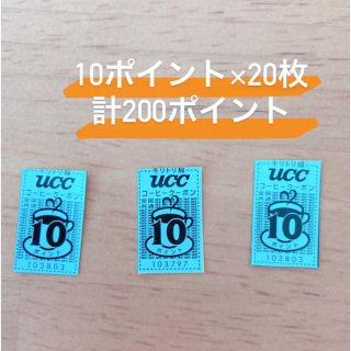 ユーシーシー(UCC)のuccコーヒークーポン(その他)