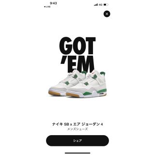 ジョーダン(Jordan Brand（NIKE）)のNike SB × Air Jordan 4 "Pine Green 27㎝(スニーカー)