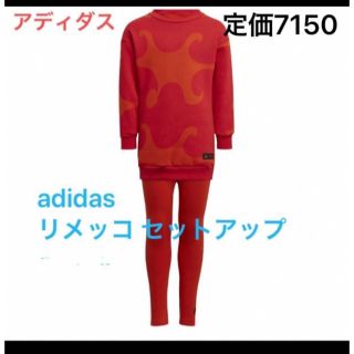 アディダス(adidas)のアディダス 130 adidas マリメッコ セットアップ （orange）(その他)