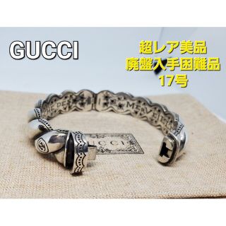 グッチ(Gucci)の【超レア廃盤美品】GUCCI le marché des merveilles(ブレスレット)