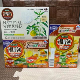 温泡 とろり炭酸湯 ぜいたく柑橘柚子  ボタニカル ヴァーベナ 36錠　入浴剤(入浴剤/バスソルト)