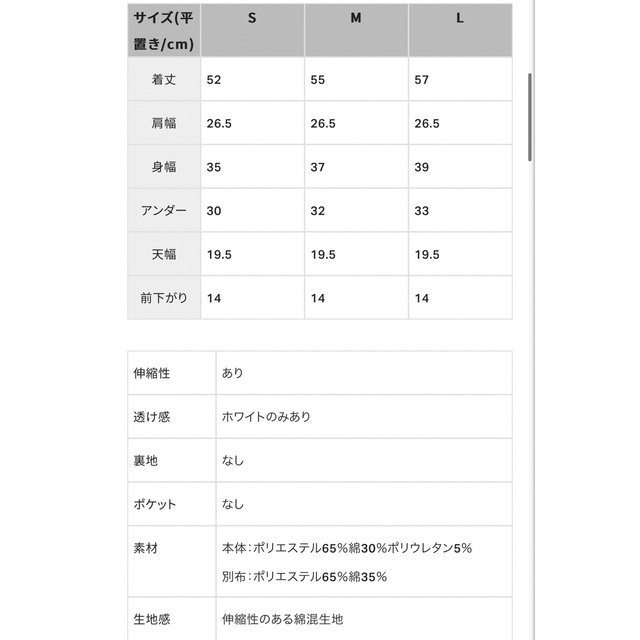 coca(コカ)のcoca アメスリタンク　ホワイト レディースのトップス(タンクトップ)の商品写真