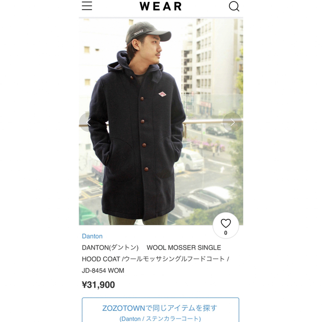 Danton ダントン　WOOL MOSSER SHORT HOOD COAT