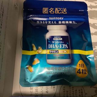 サントリー(サントリー)のサントリー　DHA&EPA+セサミンEX   120粒　匿名配送(その他)