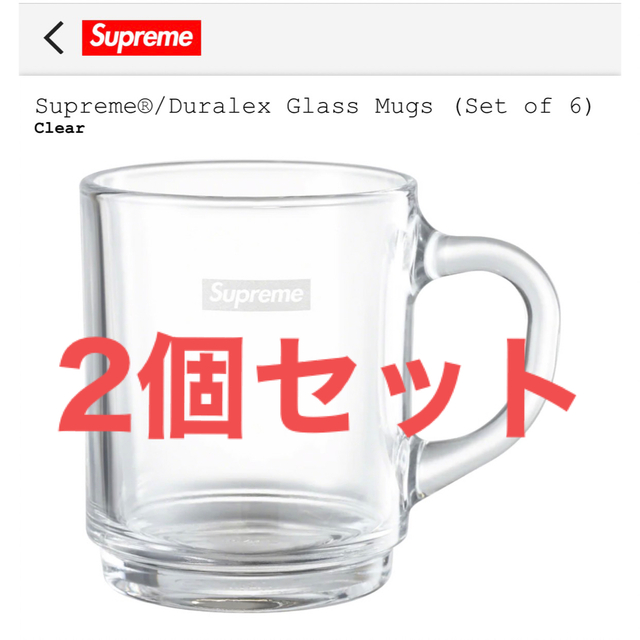 Supreme - Supreme Duralex Glass Mugsの通販 by たら's shop