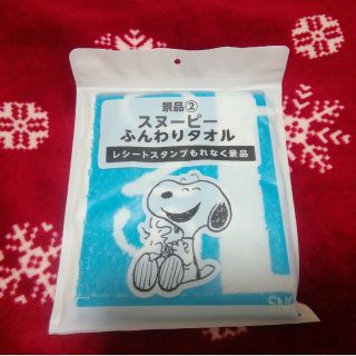 スヌーピー(SNOOPY)のスヌーピー　ふんわりタオル(タオル/バス用品)