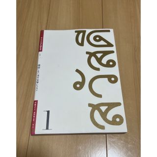 挫折しないタイ文字レッスン(語学/参考書)