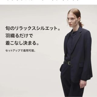 ユニクロ(UNIQLO)のUNIQLO リラックステーラードジャケット(テーラードジャケット)