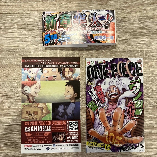 ＯＮＥ　ＰＩＥＣＥ 巻１０５ エンタメ/ホビーの漫画(少年漫画)の商品写真