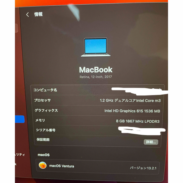 Apple(アップル)の最終値下げApple MacBook Retina 他でも出品中 スマホ/家電/カメラのPC/タブレット(ノートPC)の商品写真